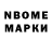 Марки N-bome 1500мкг Johnny Veritas