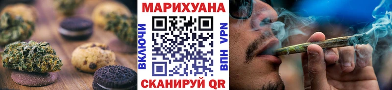 Печенье с ТГК марихуана Усолье