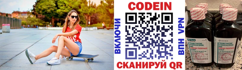 MEGA зеркало  Усолье  Codein напиток Lean (лин) 