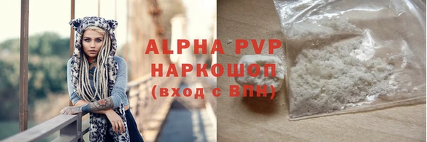 альфа пвп Абдулино