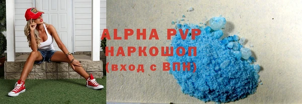 альфа пвп Абдулино